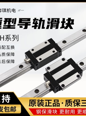 国产直线导轨滑块滑轨TRH15/20/25/30/35/45ABCHGHW法兰方形加长