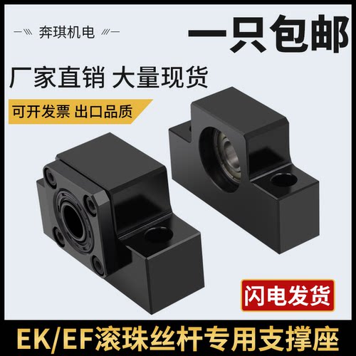 滚珠丝杆丝杠支撑座固定座