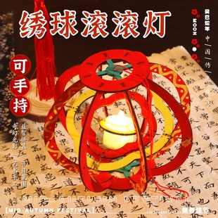 儿童手工diy花灯滚灯亲子手工制作材料包旋转幼儿园新年灯笼礼物