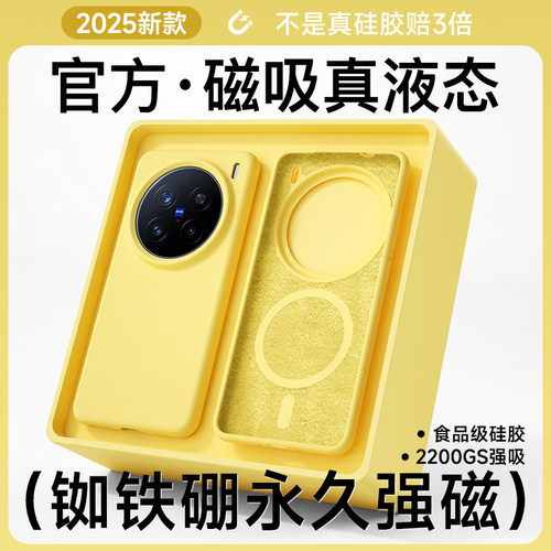 不是真硅胶赔三倍｜磁吸防摔软壳