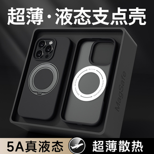 相机按键全包苹果15Pro液态硅胶防摔保护套MagSafe磁吸支架超薄散热高级感男 适用于iPhone16ProMax手机壳新款