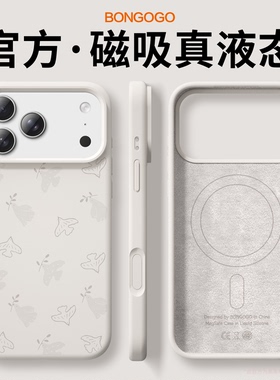 和平鸽适用iPhone17ProMax手机壳液态硅胶苹果16Pro全包防摔保护套男magsafe磁吸17高级感女原创小众软壳A034