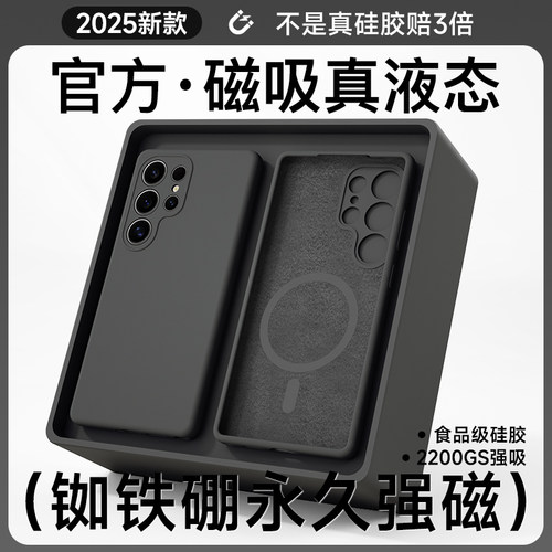 不是真硅胶赔三倍｜磁吸防摔软壳