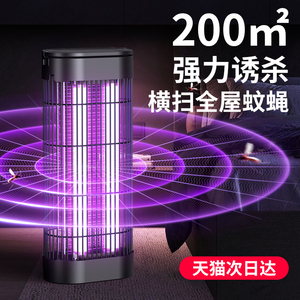 灭蚊灯餐厅饭店用灭蚊神器2024新款商用商铺全自动室内家用户外超强力电蚊子克星紫外线黑科技诱捕蚊蝇驱蚊器