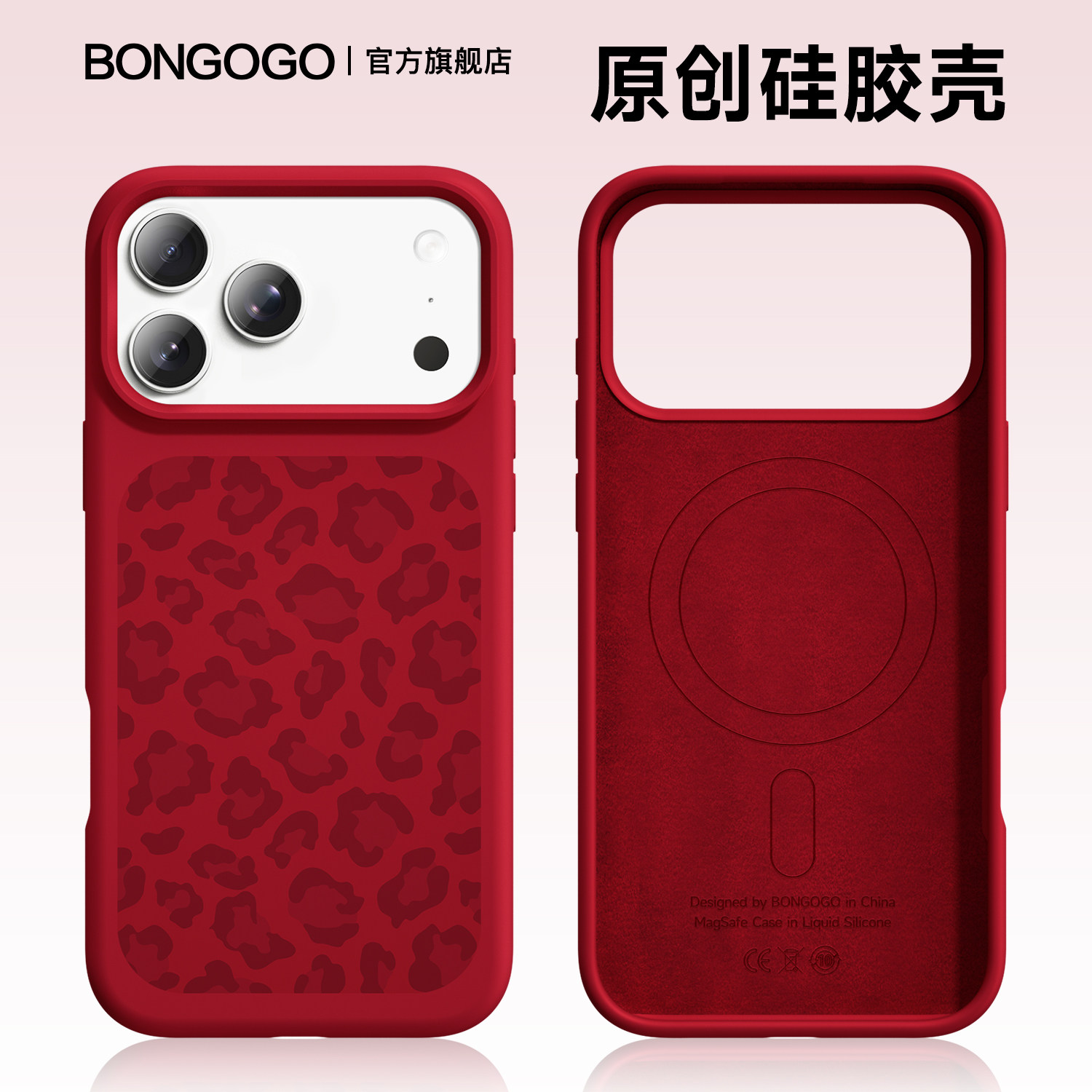 【原创液态壳】经典豹纹