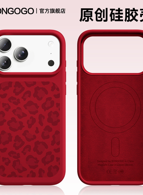 豹纹适用iPhone17ProMax手机壳新款magsafe磁吸苹果17Pro系列保护套全包防摔高级感女液态硅胶红男小众软A024