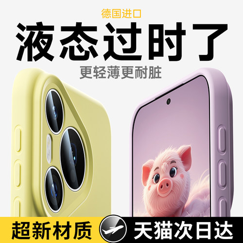 软糯防滑【强抗污】硅胶防摔软壳