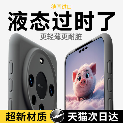 [亲肤不沾毛灰]硅胶防摔软壳