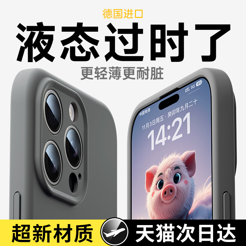 【超耐脏特亲肤】硅胶防摔软壳