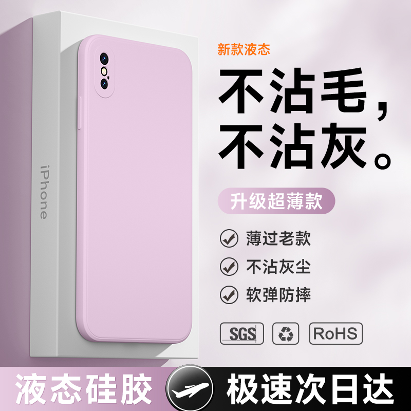 适用iPhonexs手机壳液态硅胶苹果x保护套新款iPhonexr镜头全包iPhonexs max超薄防摔xsmax高级感情侣软壳L191