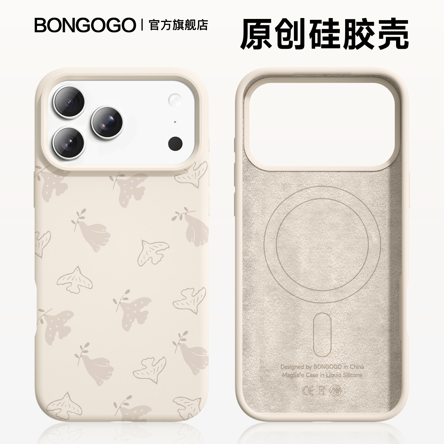 【原创液态壳】和平鸽