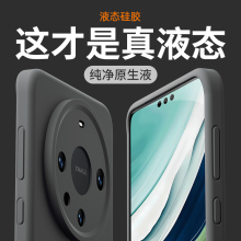 适用于华为mate70pro手机壳新款高级感小众男士液态硅胶mate60pro+镜头全包防摔保护套mt60超薄裸感散热软壳
