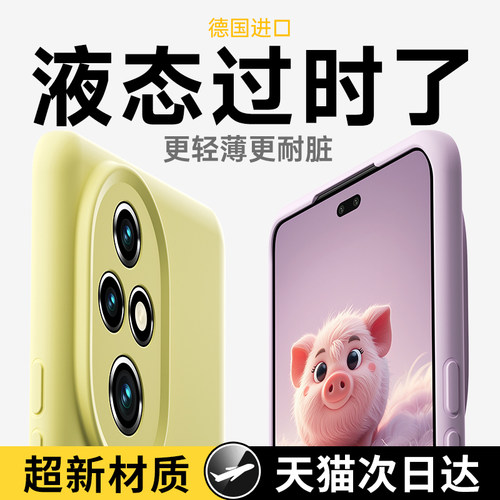 【不沾灰不沾毛】液态硅胶防摔壳