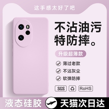 适用荣耀100手机壳液态硅胶90pro秋冬新款80曲面70plus镜头全包gt超薄60se防摔50高级感30青春版20男女软L151