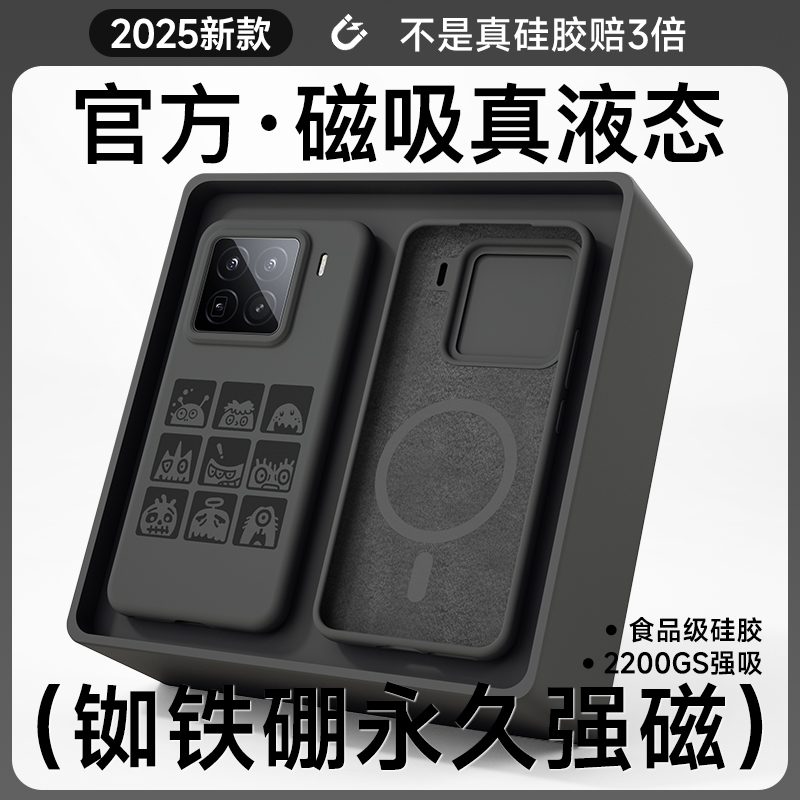 适用于小米15手机壳新款磁吸15pro液态硅胶14ultra男高级感系列xiaomi15全包防摔软套13超好看插画怪物九宫格