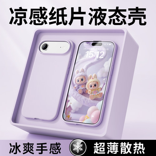 【超超超薄纸片硅胶壳】手感特好