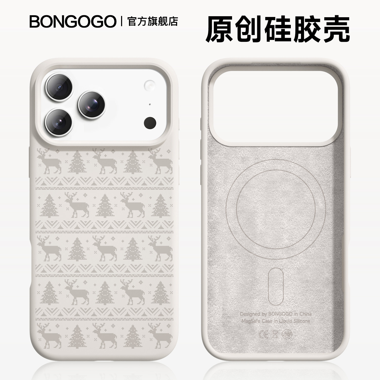 【原创液态壳】费尔岛圣诞