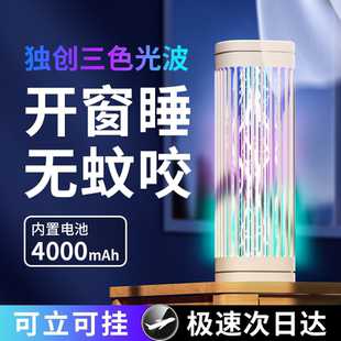 灭蚊神器家商两用高效灭蚊灯室内婴幼儿孕妇卧室静音强力电蚊子诱捕防蚊蝇充电式 2025新款 餐厅饭店户外驱蚊器