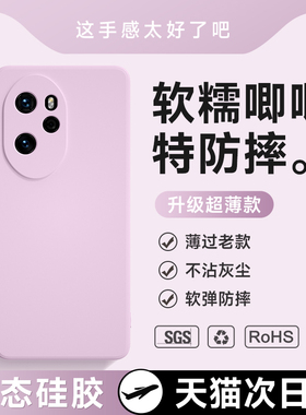 适用于荣耀90手机壳液态硅胶荣耀100新款保护套90pro全包80gt防摔70plus超薄60软50se高级30pro+情侣20女L152