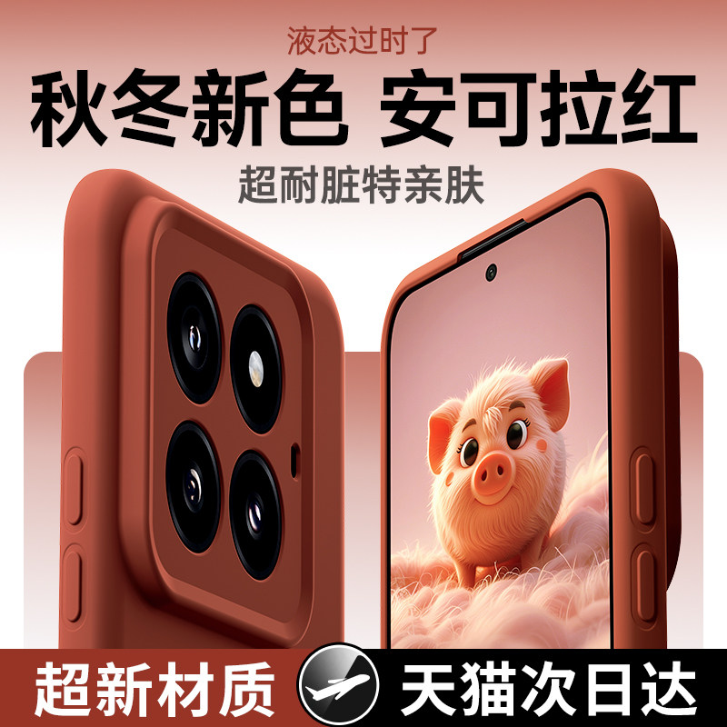 【手感特好】硅胶防摔软壳