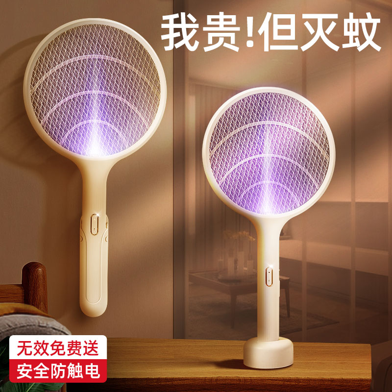 灭蚊灯家用驱蚊神器室内卧室灭蚊蝇神器静音苍蝇熏蚊子电捕蚊神器电击式灭蚊器usb紫外线户外光波一扫光克星