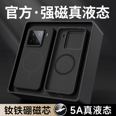 [强磁吸附]硅胶防摔软壳