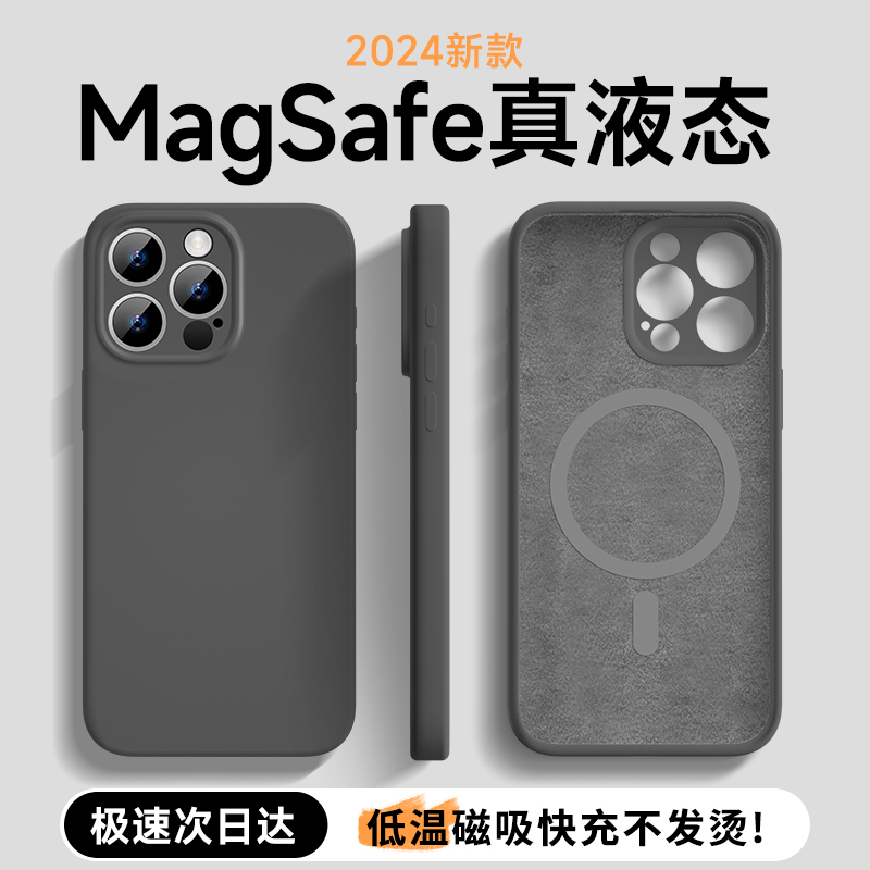 新款液态硅胶适用苹果15手机壳iPhone15ProMax的镜头全包防摔Plus高端14高品质13高级感12男MagSafe磁吸情侣 3C数码配件 手机保护套/壳 原图主图