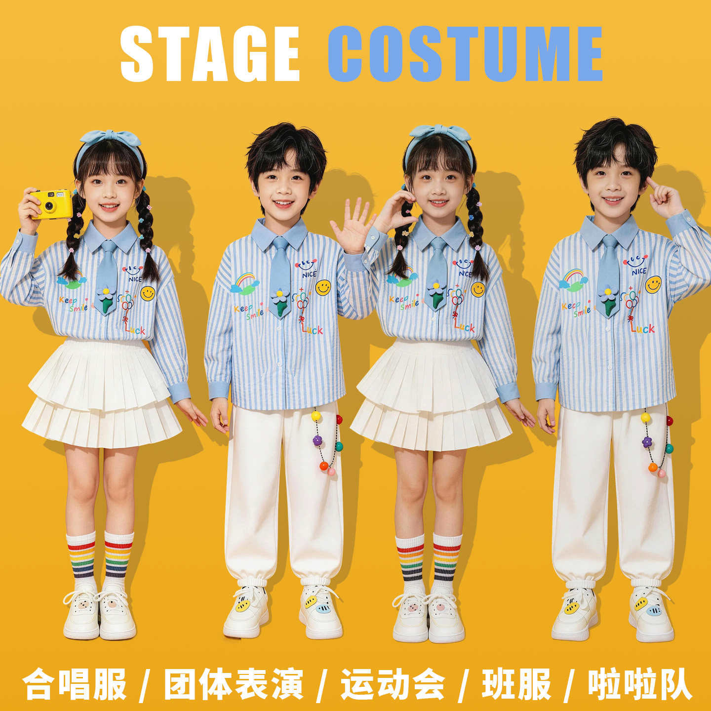 儿童啦啦队演出服小学生运动会开幕式服装幼儿园服班服合唱表演服