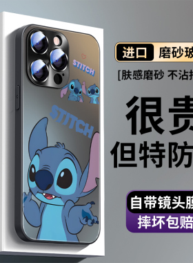适用苹果16promax手机壳新款iPhone14磨砂玻璃15proma男女保护套13pro卡通史迪仔12promax趣味防摔11带镜头膜