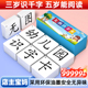 识字卡片幼儿园启蒙无图认字书12346岁儿童宝宝汉字一三大班生字