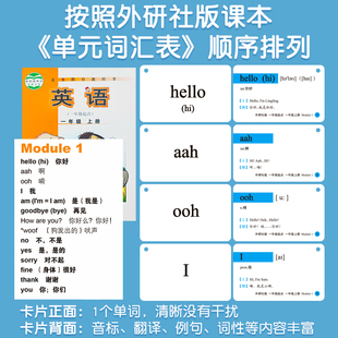 单词卡片小学生英语一年级三年级起点闪卡上册下册二四五 外研社版