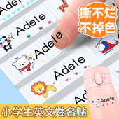 姓名贴幼儿园名字贴英文名免刺绣贴贴纸儿童宝宝防撕防水准备入园