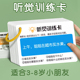 听觉专注力训练卡孩子口语注意力训练卡儿童思维玩具亲子互动