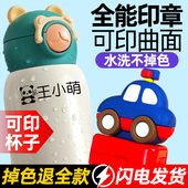 名字贴幼儿园姓名印章防水衣服水杯不掉色宝宝儿童入学必备用品上