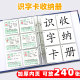 识字卡片收纳册儿童相册本幼儿园大班宝宝生字认字收集册一年级