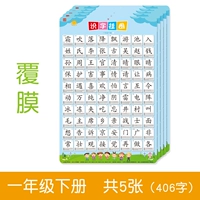 Флип-чарт для первого класса, грамотность