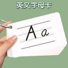 英文字母卡片单词小学生儿童早教卡26个四线英语学习幼儿园教具
