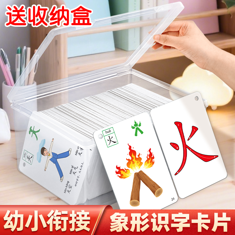 【严选】识字卡【天猫热卖榜】
