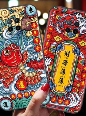 红米note9手机壳中国风小米redminote9pro新年款锦鲤4g硅胶5g软壳redmi9a全包防摔por女款男情侣潮牌浮雕红色