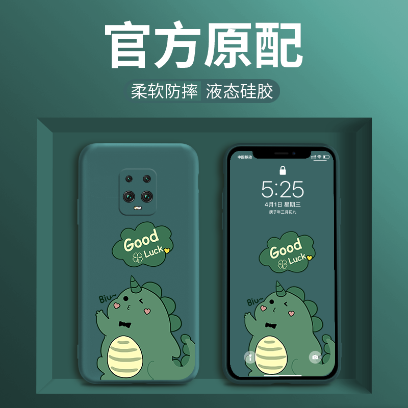 红米k30手机壳液态硅胶小米k30pro小恐龙网红redmik30女新款redmi镜头