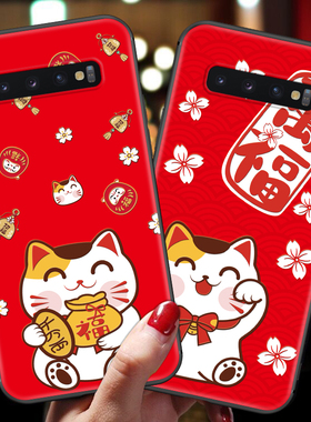适用于三星S10+手机壳招财galaxy新年款note10plus红色十可爱卡通猫情侣男女款个性创意带挂绳红色硅胶软壳潮