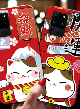 三星s20+手机壳fe可爱卡通galaxy情侣新年款s20ultra硅胶软壳招财全包防摔5g版plus猫男女个性创意红色保护套