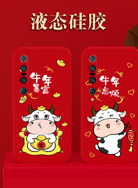 小米mix3手机壳牛年米mix2s液态硅胶新年款红色情侣女款男潮牛牛过年图案本命年奶牛可爱卡通mlx全包防摔软壳