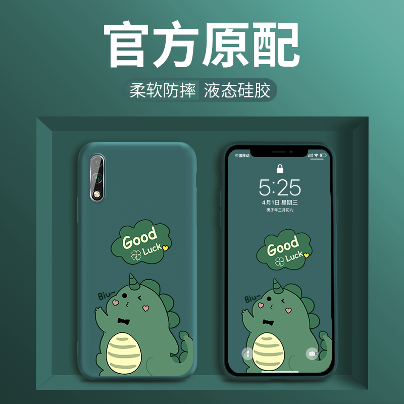 华为荣耀9x手机壳液态硅胶honor9xpro小恐龙全包防摔软壳8x男少女款潮网红个性创意pro保护套情侣ins可爱卡通