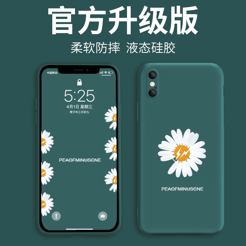 苹果xsmax手机壳液态硅胶iPhonex小雏菊iPhone xs max抖音同款xr软壳iPhonexr防摔保护套x男女潮新款网红潮牌