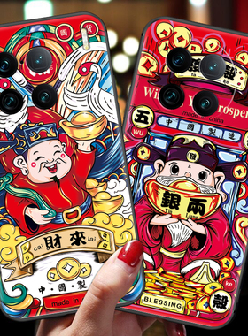 vivox90手机壳新年款财神x90pro+硅胶软壳男新款vivo情侣全包防摔个性创意国潮viv0红色网红潮牌女款磨砂浮雕