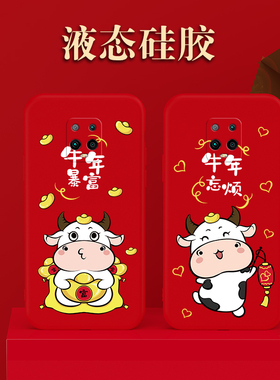 适用于小米红米10xpro手机壳牛年redmi10x液态硅胶note9por新年款红色软壳5g情侣女款4g全包防摔男潮牌牛牛年