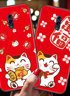 opporeno手机壳10倍变焦版opporenoz红色十opopreno招财reno2z新年款opporenoace猫renoz情侣oppo女款男ace潮