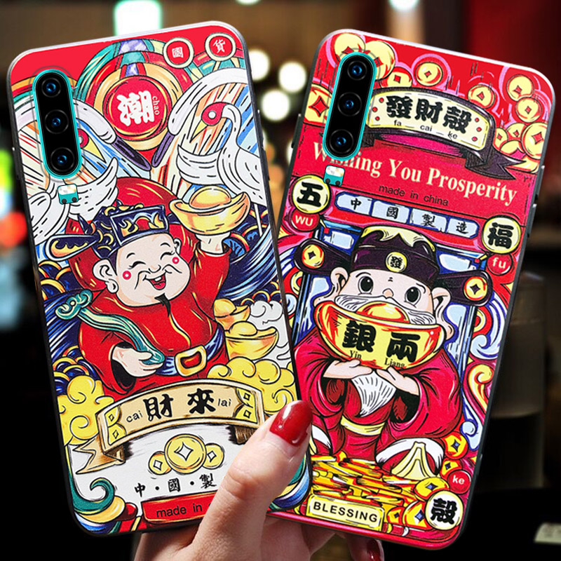 华为财神爷个性风网红同款手机壳