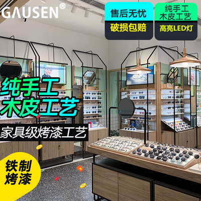 新款眼镜柜GAUSEN烤漆